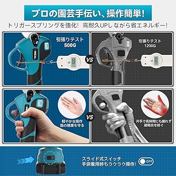 Amazon | 【2025新登場強化版】電動剪定バサミ 剪定バサミ 電動バサミ Amazon | 【2025新登場強化版】電動剪定バサミ 剪定バサミ 電動バサミ